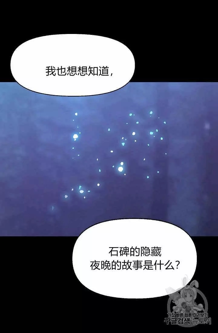 《请抛弃我》漫画最新章节第13话免费下拉式在线观看章节第【62】张图片