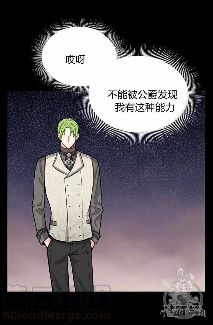 《请抛弃我》漫画最新章节第32话免费下拉式在线观看章节第【49】张图片