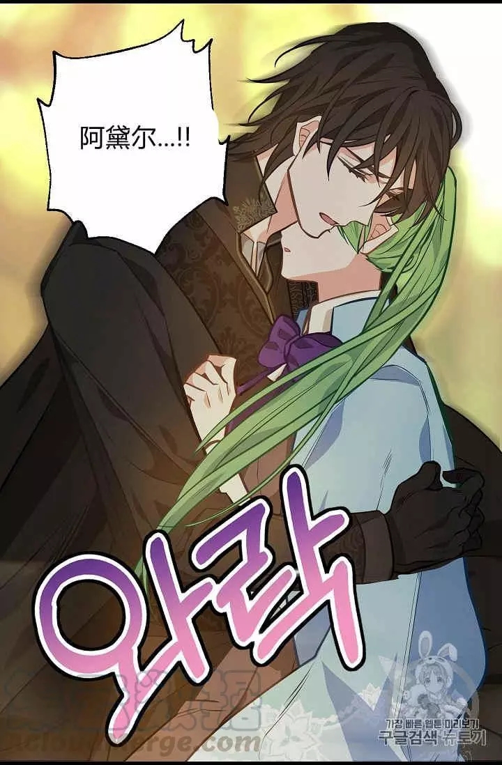 《请抛弃我》漫画最新章节第27话免费下拉式在线观看章节第【21】张图片