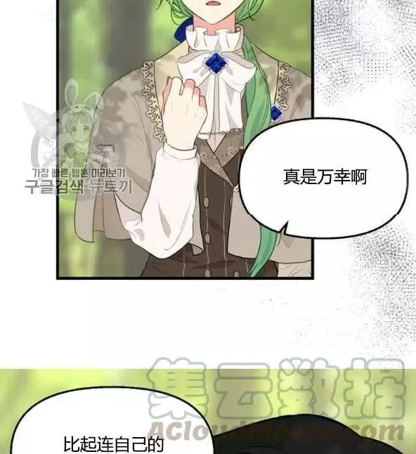 《请抛弃我》漫画最新章节第48话免费下拉式在线观看章节第【13】张图片