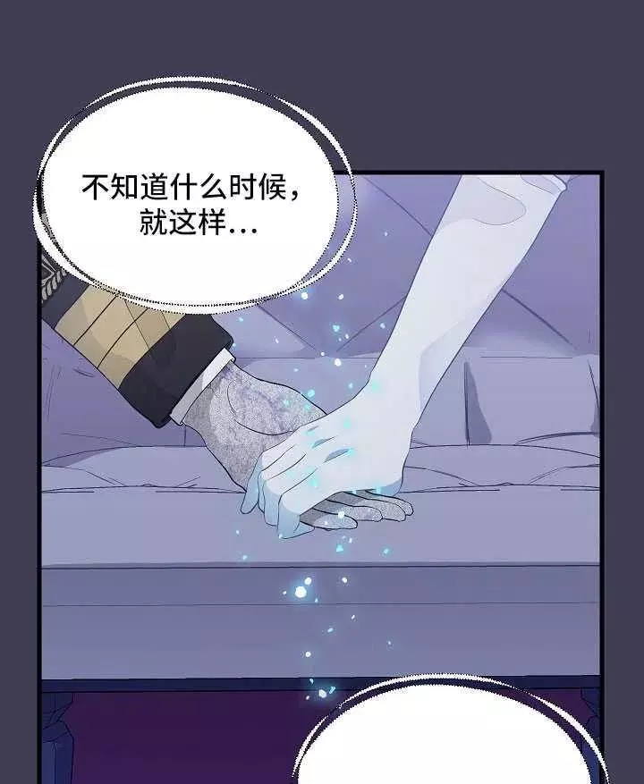 《请抛弃我》漫画最新章节第61话免费下拉式在线观看章节第【6】张图片