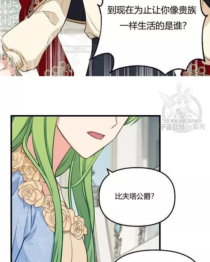 《请抛弃我》漫画最新章节第43话免费下拉式在线观看章节第【92】张图片