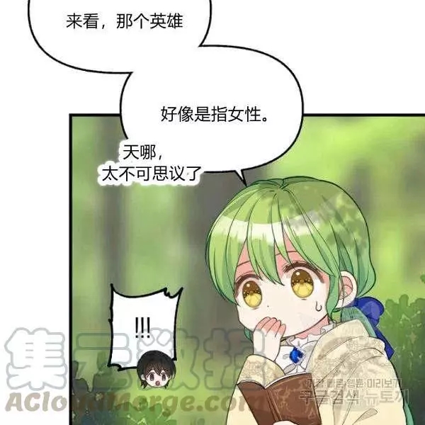 《请抛弃我》漫画最新章节第49话免费下拉式在线观看章节第【52】张图片