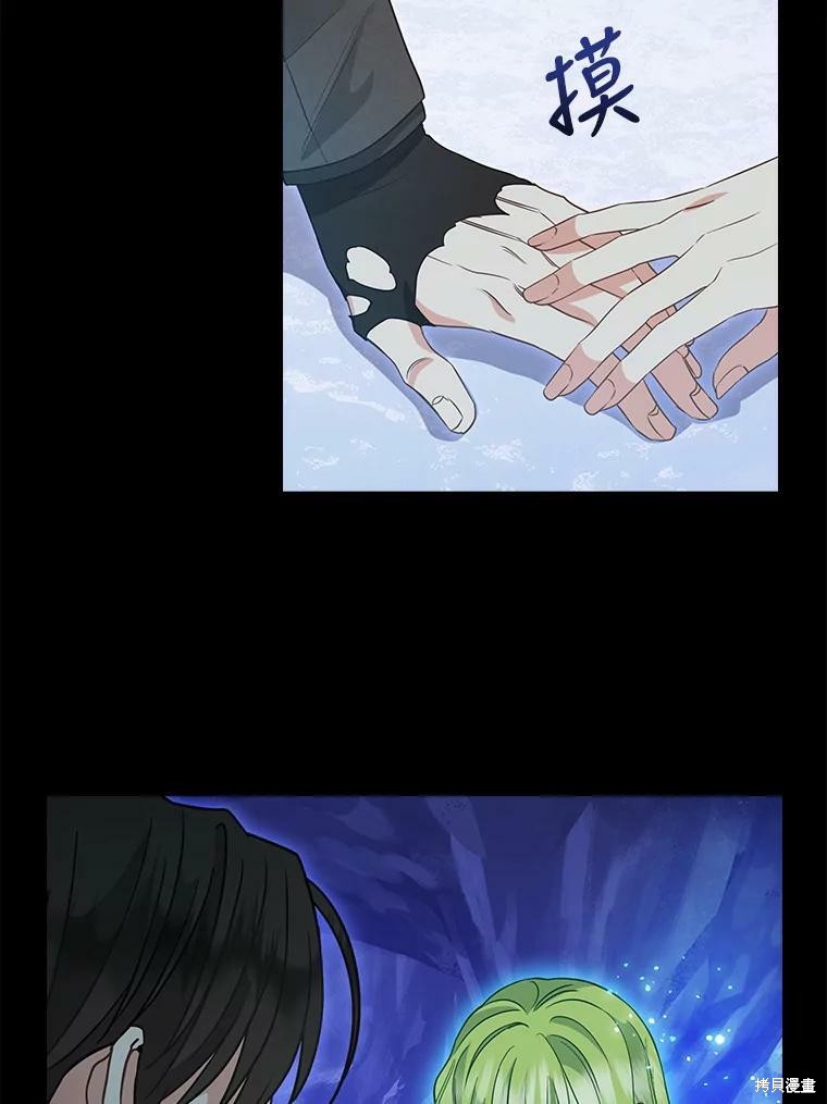 《请抛弃我》漫画最新章节第91话免费下拉式在线观看章节第【34】张图片