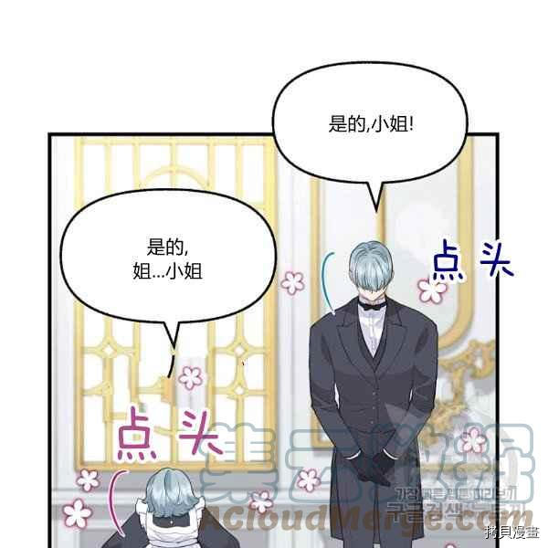 《请抛弃我》漫画最新章节第72话免费下拉式在线观看章节第【58】张图片