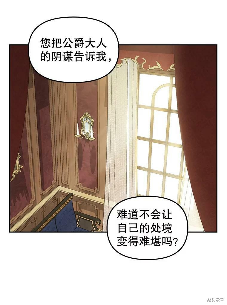 《请抛弃我》漫画最新章节第94话免费下拉式在线观看章节第【13】张图片