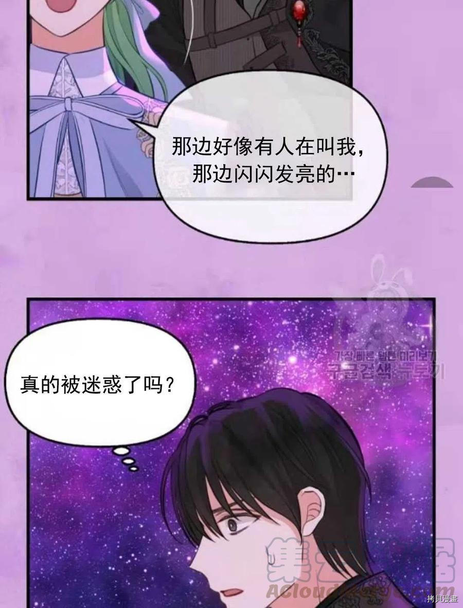 《请抛弃我》漫画最新章节第64话免费下拉式在线观看章节第【55】张图片