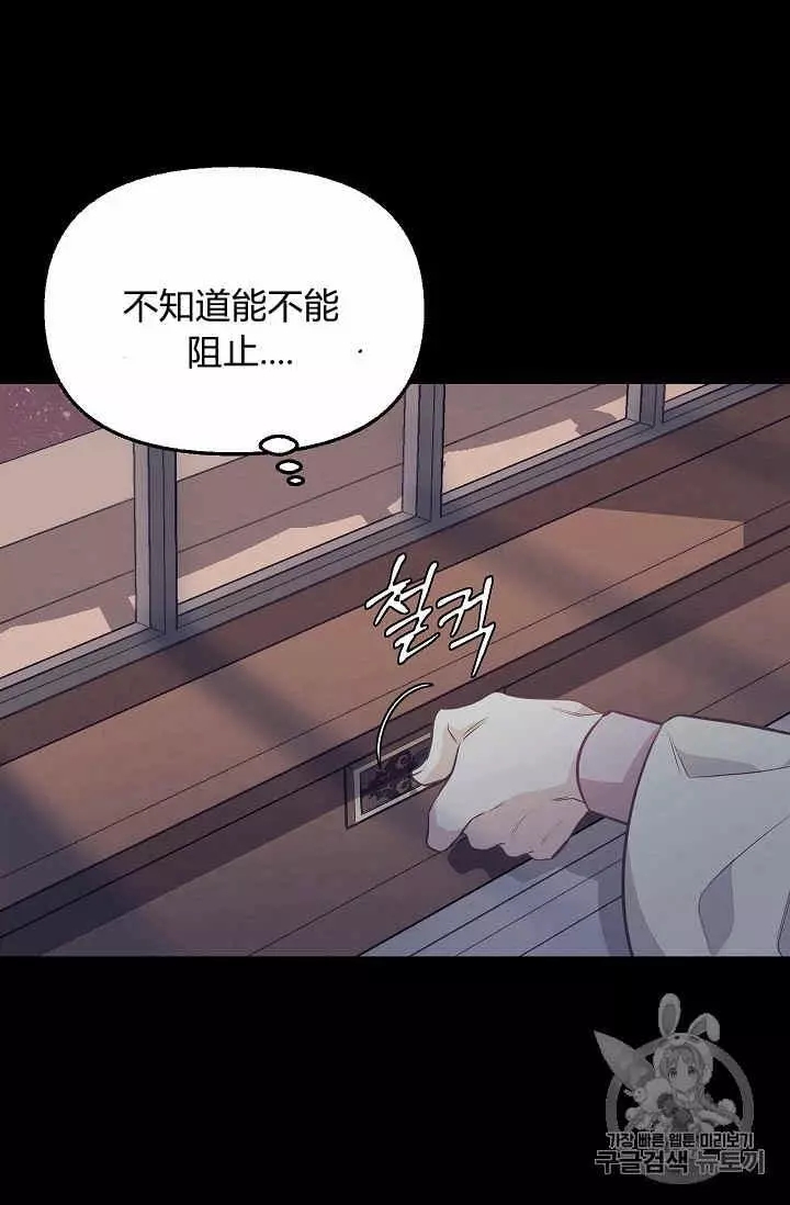 《请抛弃我》漫画最新章节第31话免费下拉式在线观看章节第【38】张图片