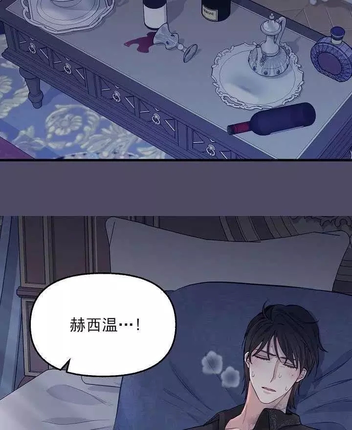 《请抛弃我》漫画最新章节第53话免费下拉式在线观看章节第【48】张图片