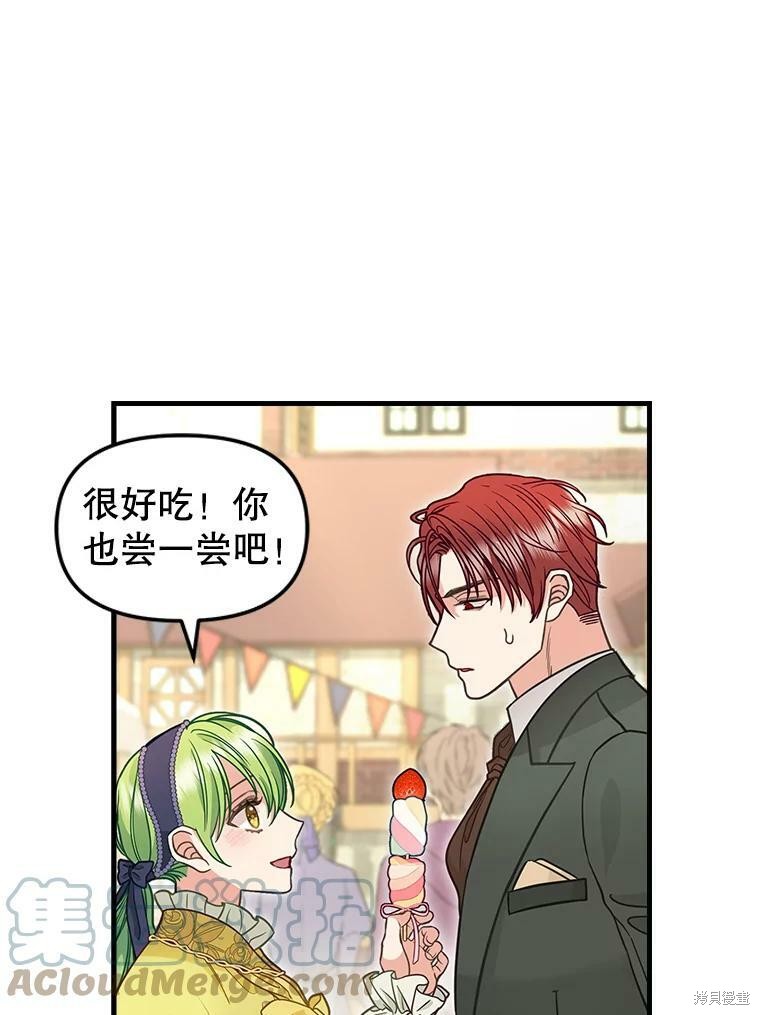 《请抛弃我》漫画最新章节第83话免费下拉式在线观看章节第【29】张图片