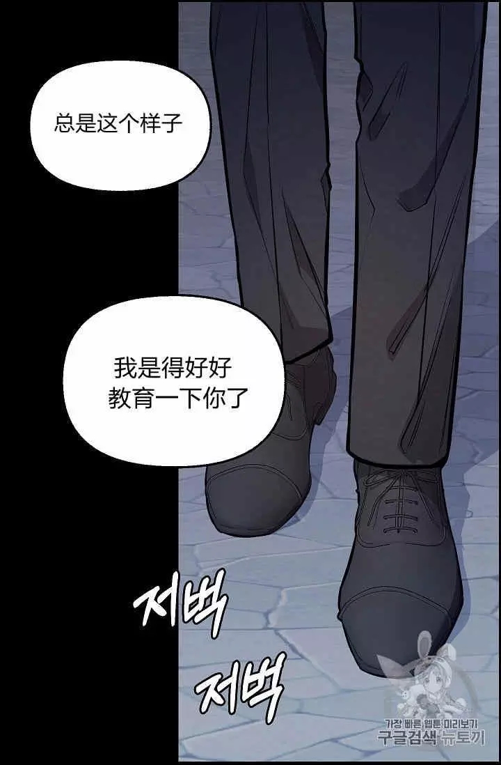 《请抛弃我》漫画最新章节第33话免费下拉式在线观看章节第【55】张图片