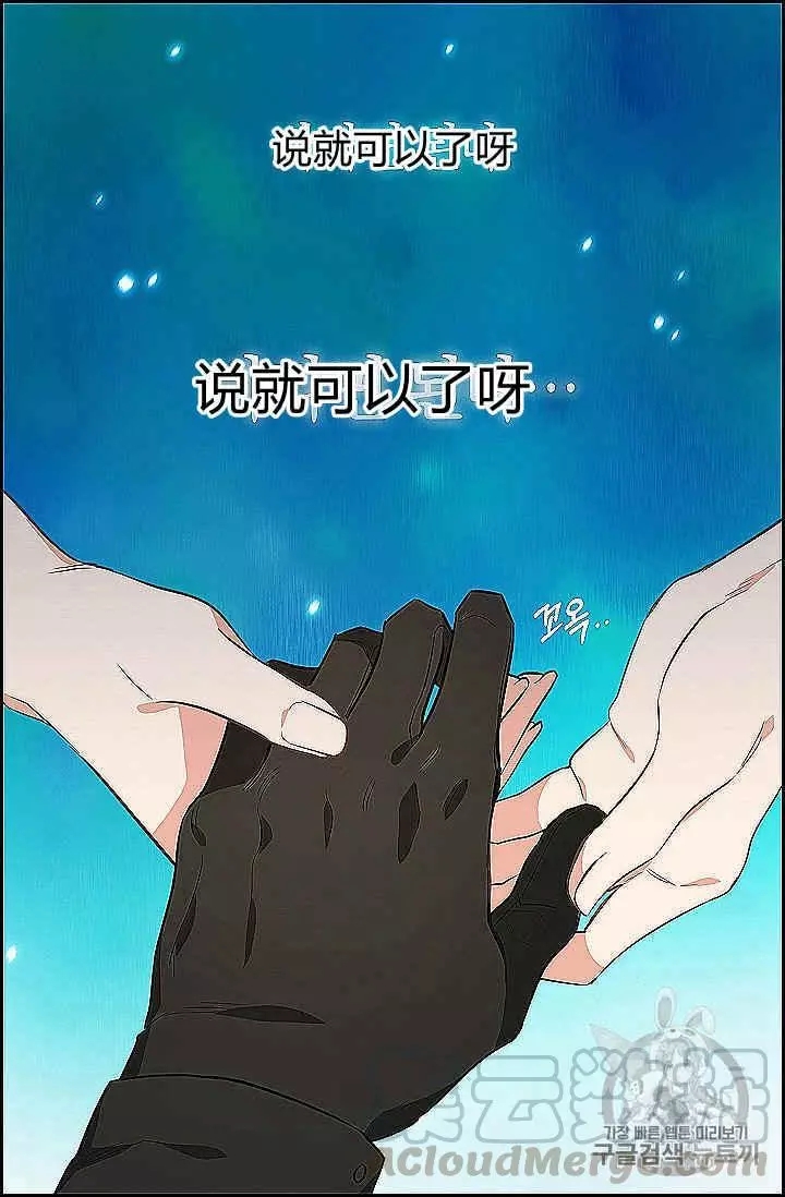 《请抛弃我》漫画最新章节第39话免费下拉式在线观看章节第【53】张图片