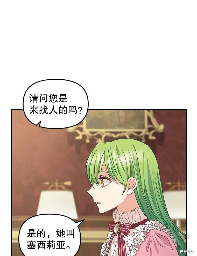 《请抛弃我》漫画最新章节第93话免费下拉式在线观看章节第【55】张图片