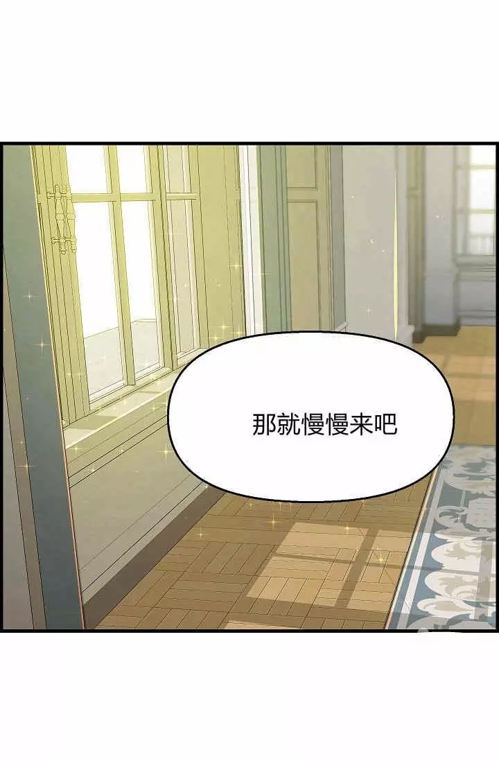 《请抛弃我》漫画最新章节第16话免费下拉式在线观看章节第【42】张图片