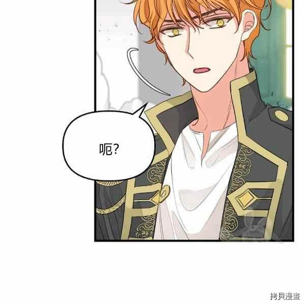 《请抛弃我》漫画最新章节第70话免费下拉式在线观看章节第【50】张图片