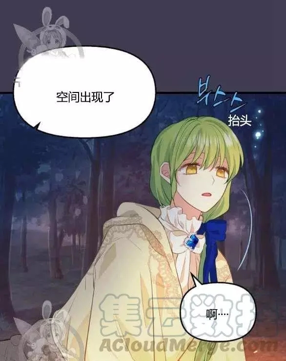 《请抛弃我》漫画最新章节第48话免费下拉式在线观看章节第【76】张图片