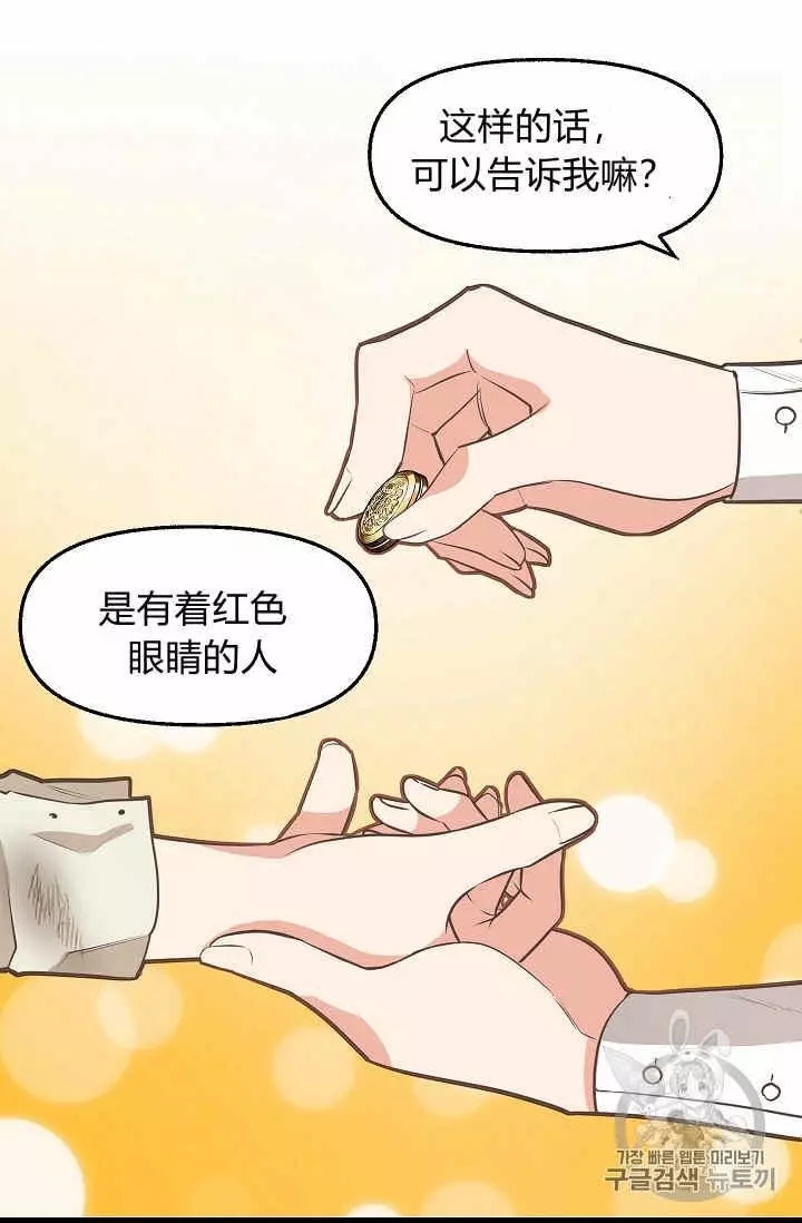《请抛弃我》漫画最新章节第28话免费下拉式在线观看章节第【24】张图片
