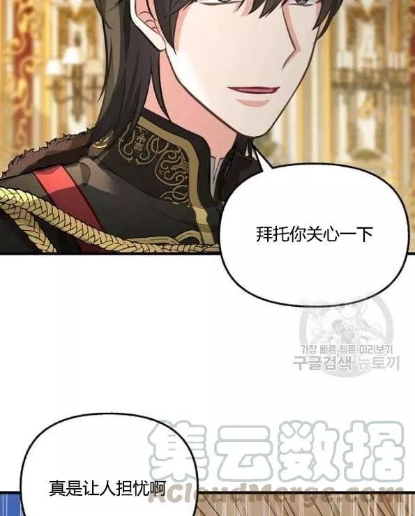 《请抛弃我》漫画最新章节第42话免费下拉式在线观看章节第【9】张图片