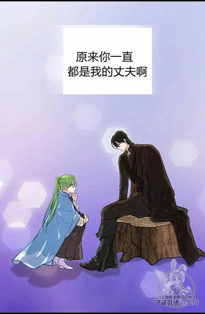 《请抛弃我》漫画最新章节第27话免费下拉式在线观看章节第【43】张图片