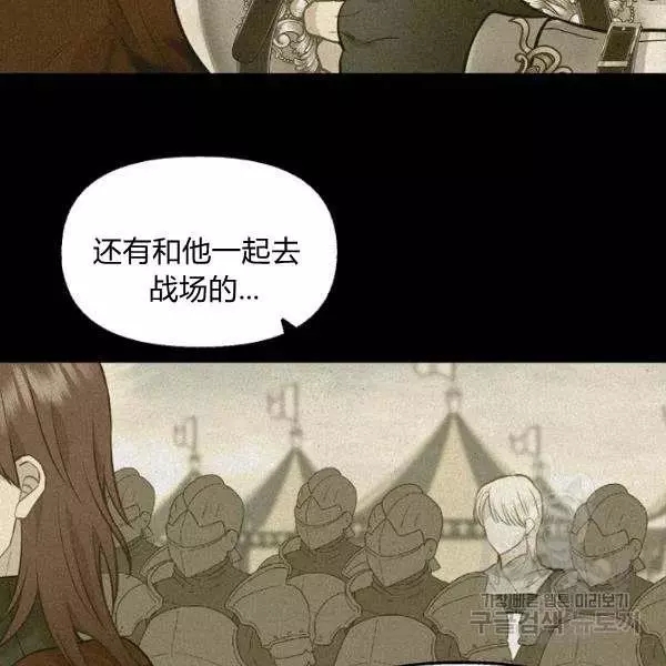 《请抛弃我》漫画最新章节第49话免费下拉式在线观看章节第【47】张图片