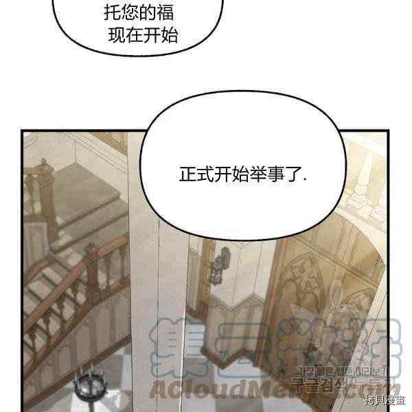 《请抛弃我》漫画最新章节第71话免费下拉式在线观看章节第【73】张图片