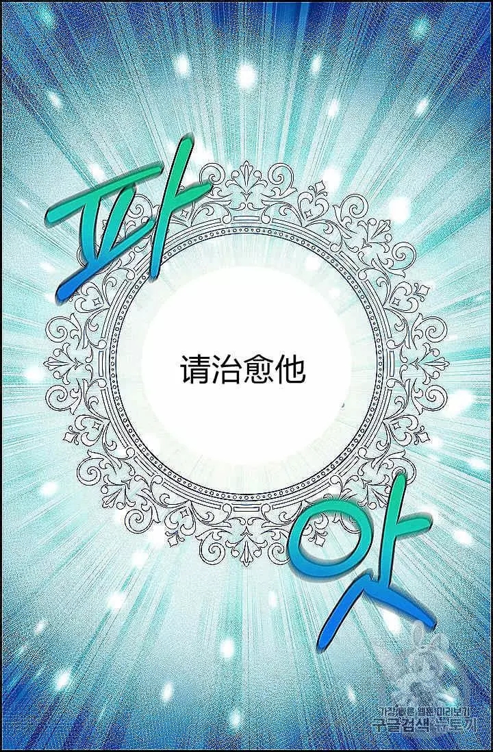 《请抛弃我》漫画最新章节第39话免费下拉式在线观看章节第【56】张图片