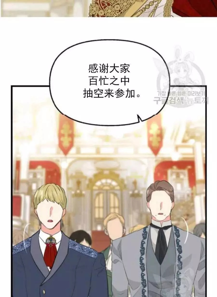 《请抛弃我》漫画最新章节第58话免费下拉式在线观看章节第【30】张图片