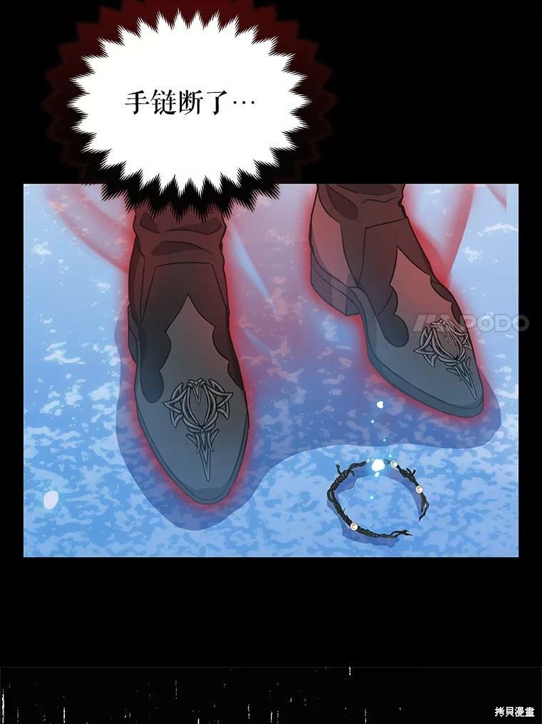 《请抛弃我》漫画最新章节第89话免费下拉式在线观看章节第【25】张图片