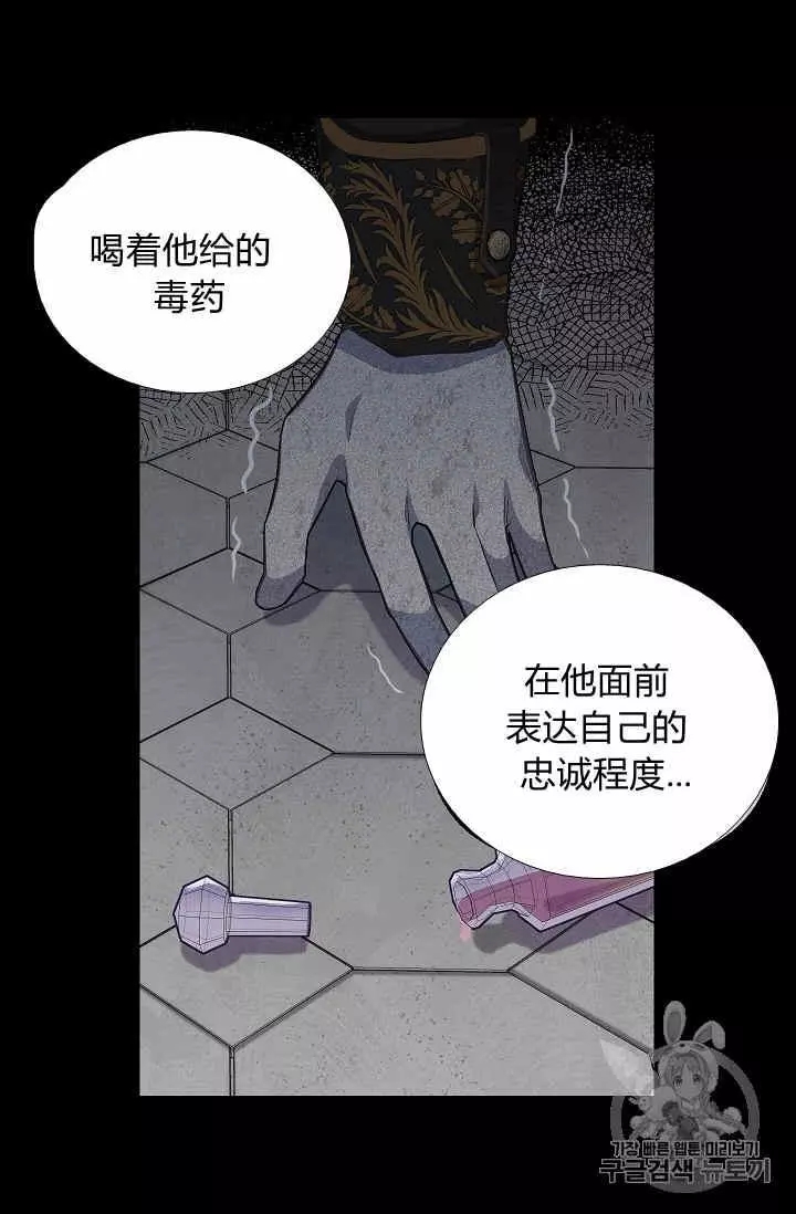 《请抛弃我》漫画最新章节第25话免费下拉式在线观看章节第【52】张图片