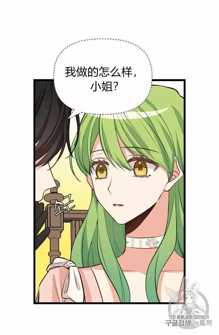 《请抛弃我》漫画最新章节第16话免费下拉式在线观看章节第【60】张图片