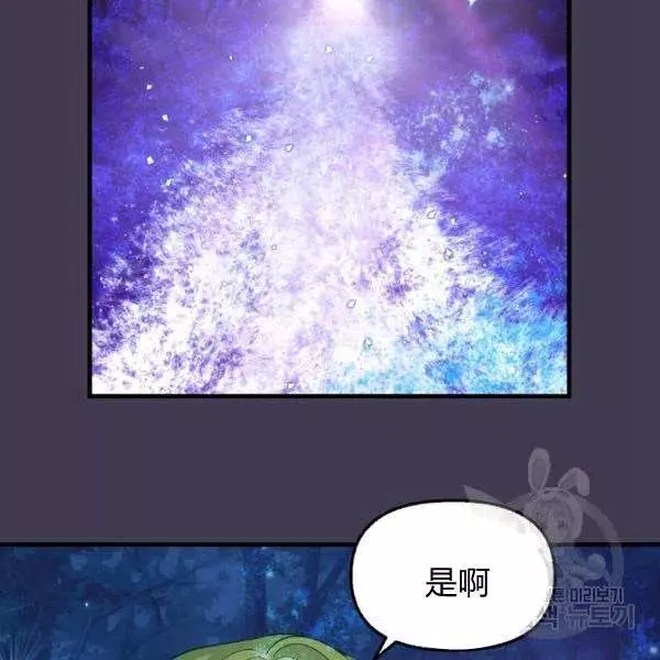 《请抛弃我》漫画最新章节第49话免费下拉式在线观看章节第【5】张图片