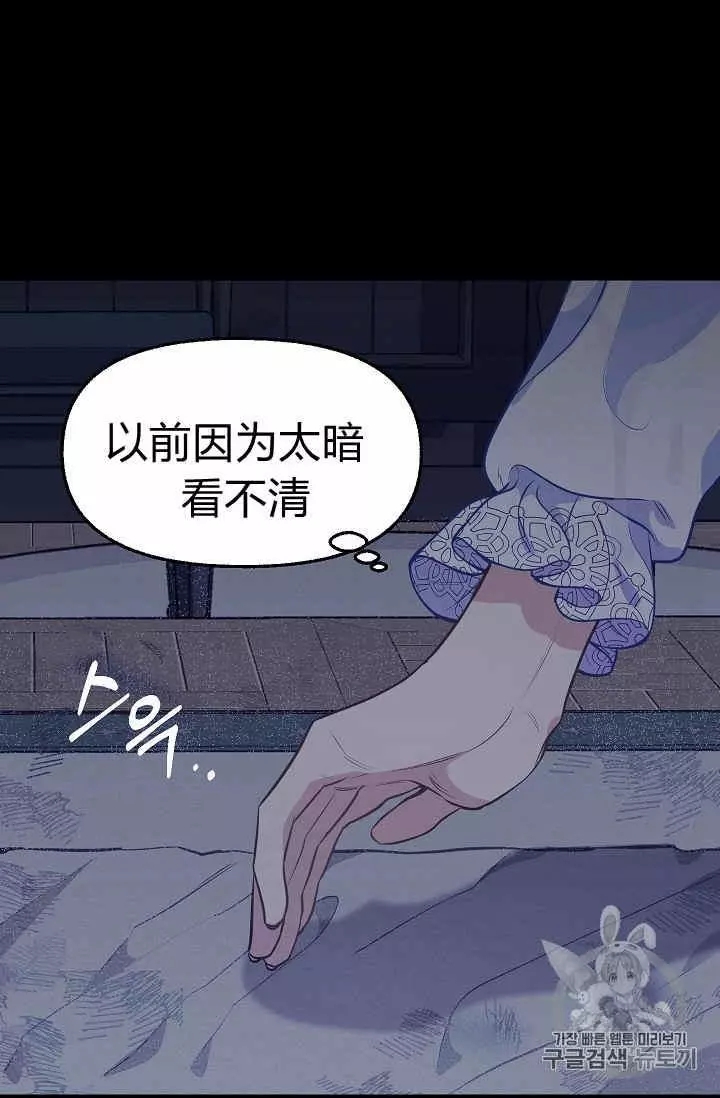 《请抛弃我》漫画最新章节第34话免费下拉式在线观看章节第【14】张图片