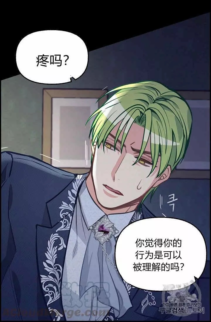 《请抛弃我》漫画最新章节第36话免费下拉式在线观看章节第【9】张图片