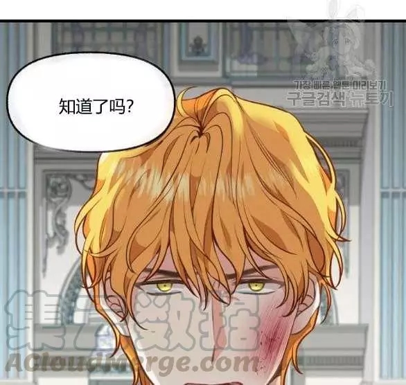 《请抛弃我》漫画最新章节第44话免费下拉式在线观看章节第【91】张图片