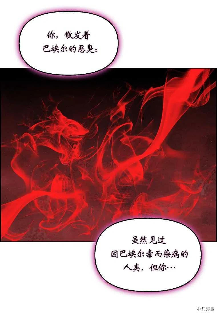 《请抛弃我》漫画最新章节第65话免费下拉式在线观看章节第【30】张图片