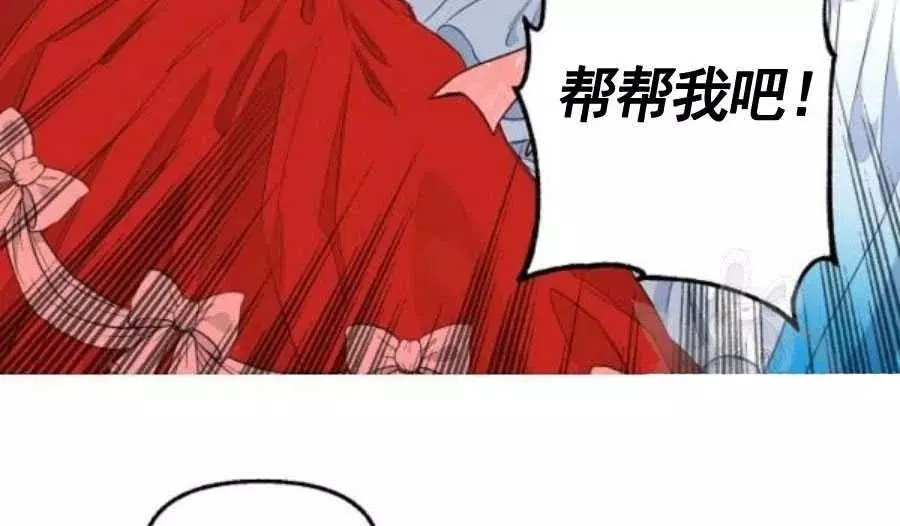 《请抛弃我》漫画最新章节第56话免费下拉式在线观看章节第【63】张图片