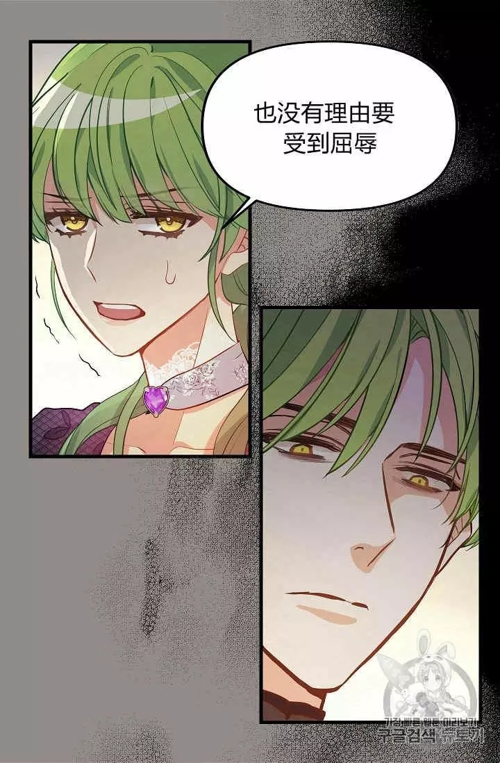 《请抛弃我》漫画最新章节第13话免费下拉式在线观看章节第【10】张图片