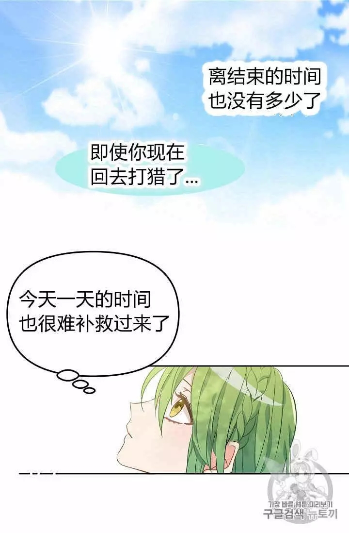 《请抛弃我》漫画最新章节第10话免费下拉式在线观看章节第【11】张图片