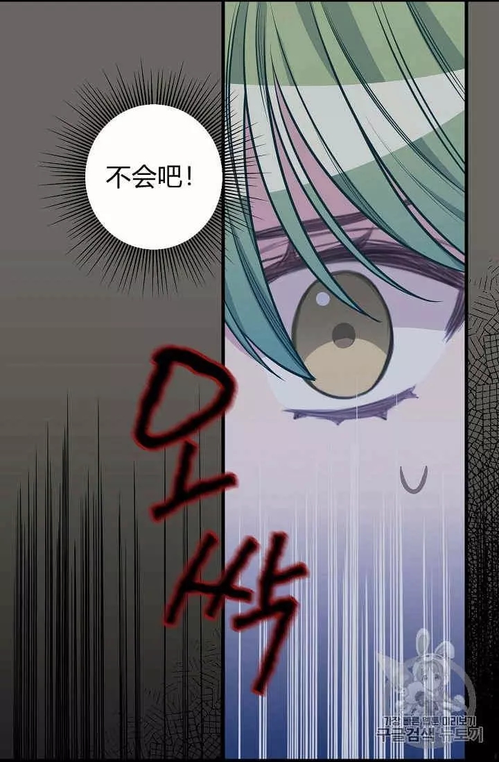 《请抛弃我》漫画最新章节第31话免费下拉式在线观看章节第【22】张图片