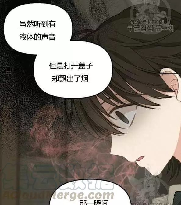 《请抛弃我》漫画最新章节第41话免费下拉式在线观看章节第【57】张图片