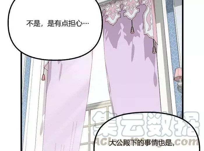 《请抛弃我》漫画最新章节第43话免费下拉式在线观看章节第【31】张图片