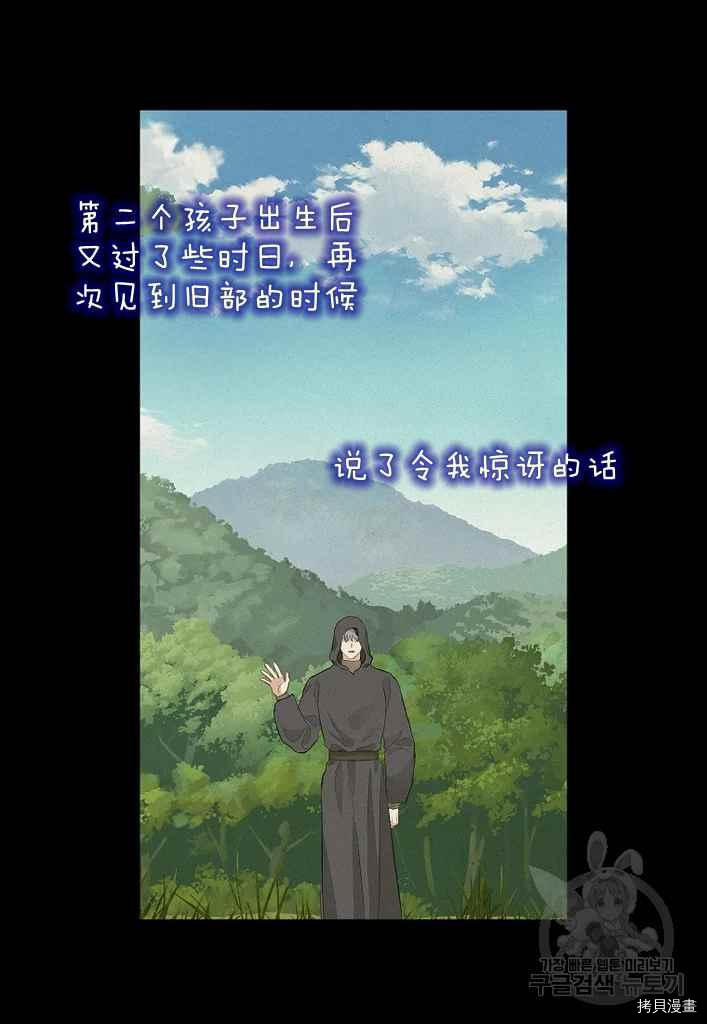 《请抛弃我》漫画最新章节第76话免费下拉式在线观看章节第【45】张图片