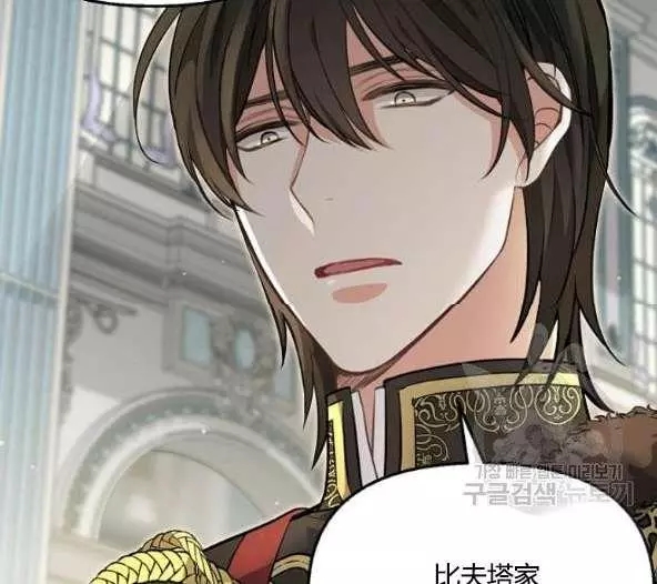 《请抛弃我》漫画最新章节第44话免费下拉式在线观看章节第【50】张图片