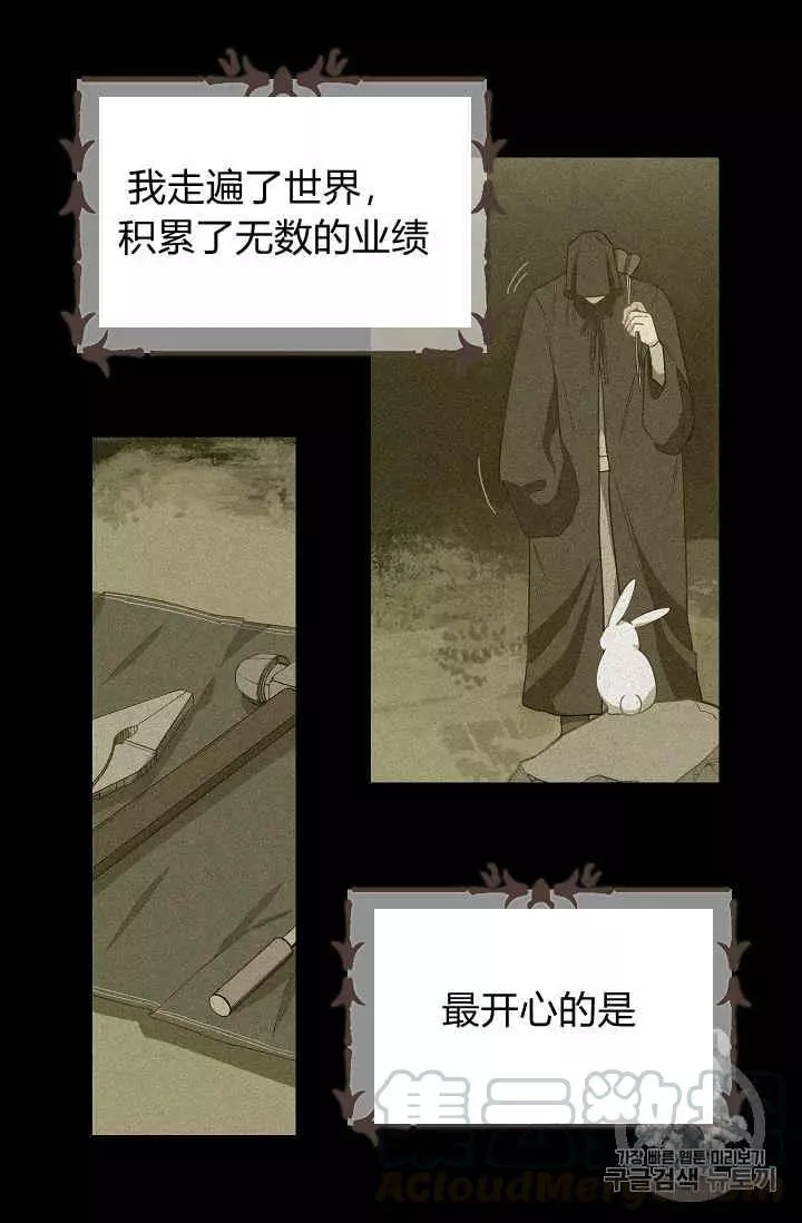 《请抛弃我》漫画最新章节第9话免费下拉式在线观看章节第【33】张图片