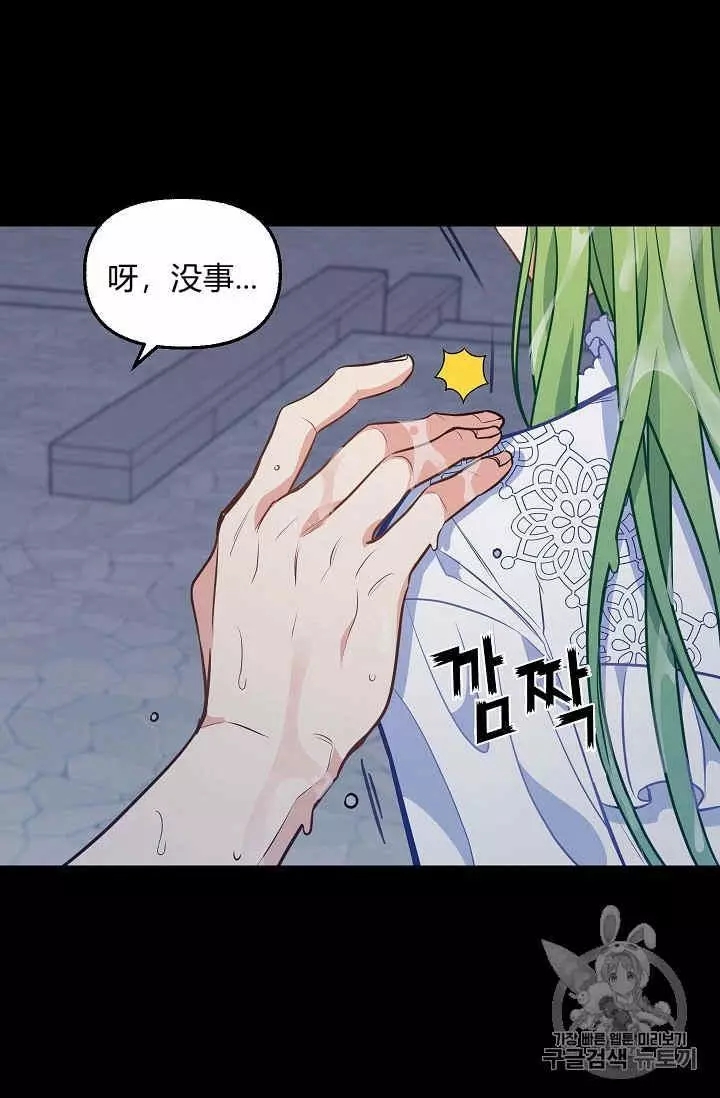 《请抛弃我》漫画最新章节第33话免费下拉式在线观看章节第【10】张图片