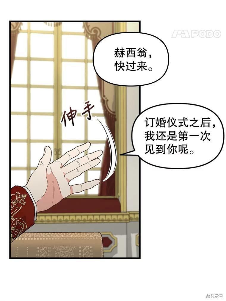 《请抛弃我》漫画最新章节第94话免费下拉式在线观看章节第【51】张图片