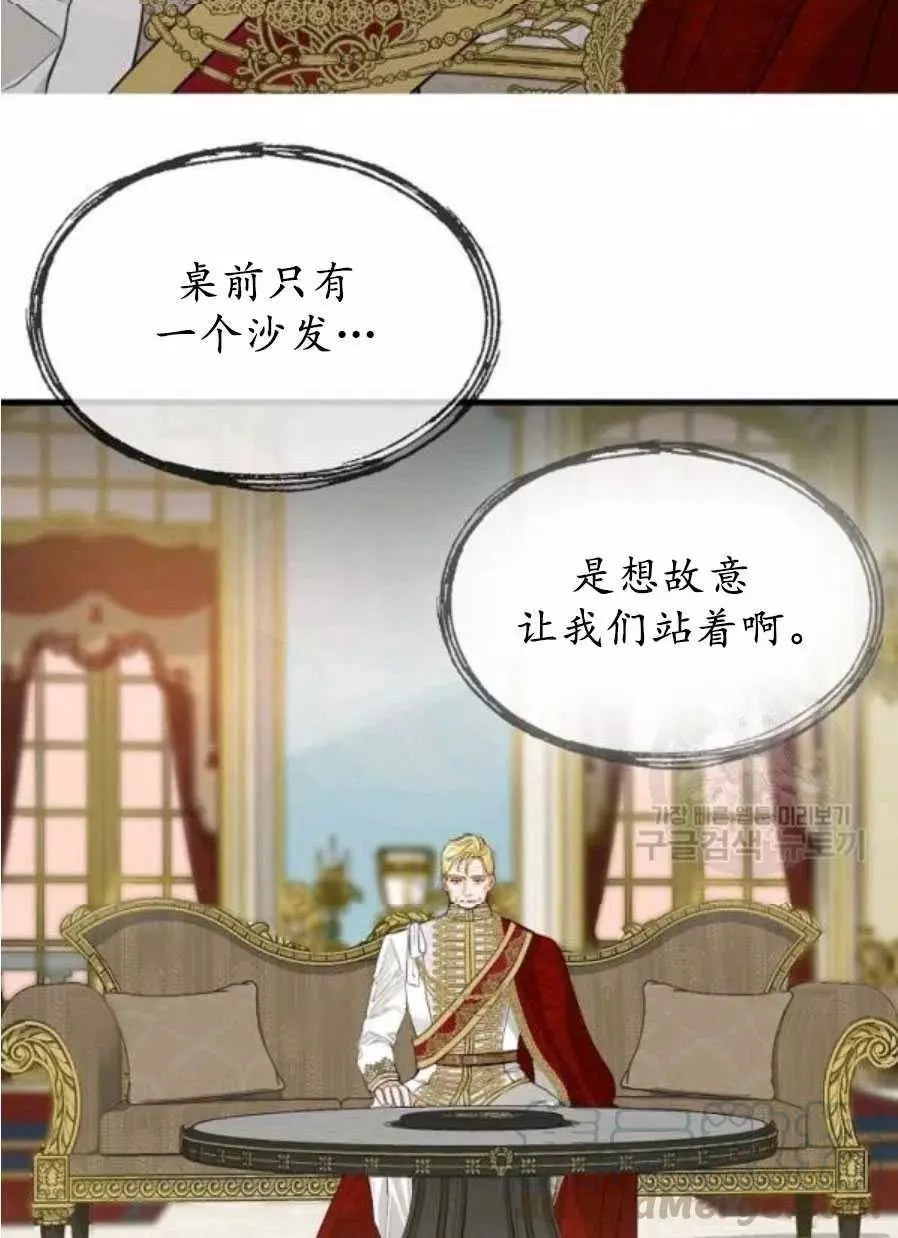 《请抛弃我》漫画最新章节第58话免费下拉式在线观看章节第【58】张图片