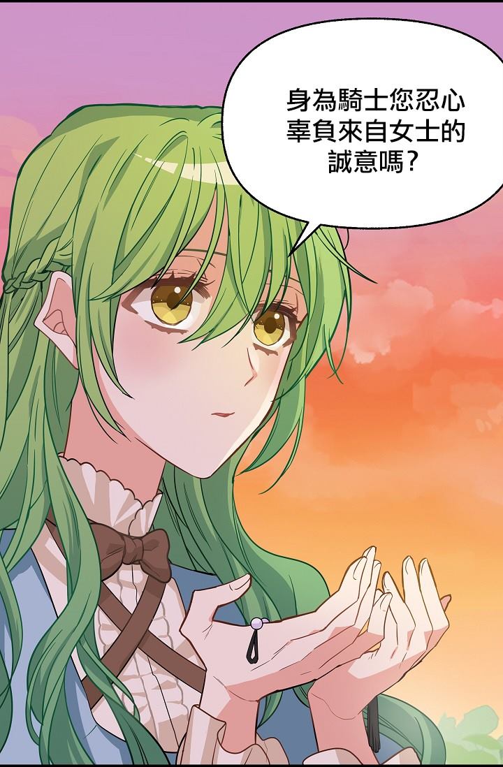 《请抛弃我》漫画最新章节第7话免费下拉式在线观看章节第【8】张图片