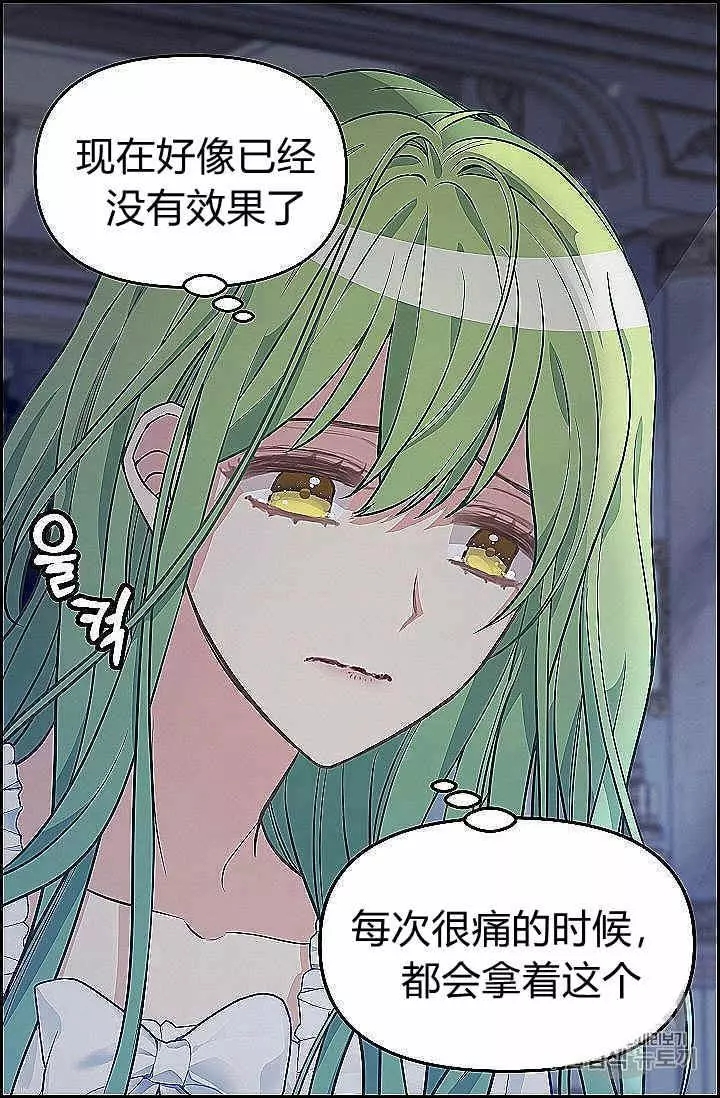 《请抛弃我》漫画最新章节第39话免费下拉式在线观看章节第【51】张图片