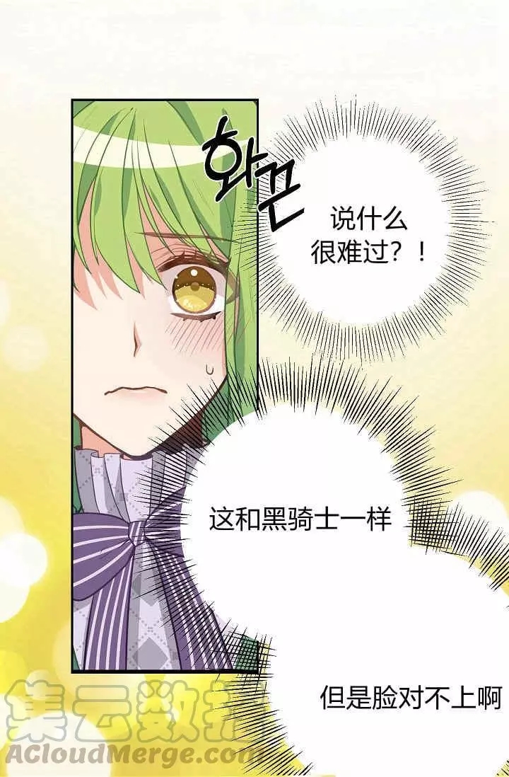 《请抛弃我》漫画最新章节第11话免费下拉式在线观看章节第【49】张图片